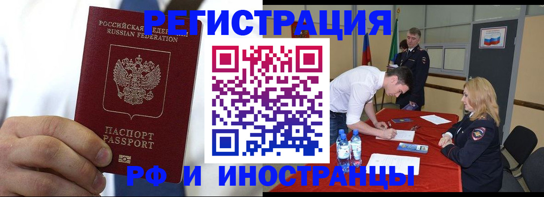 временная регистрация для школы в Муроме