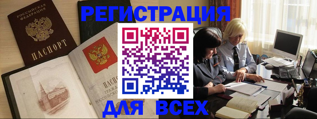 временная регистрация законно в Муроме