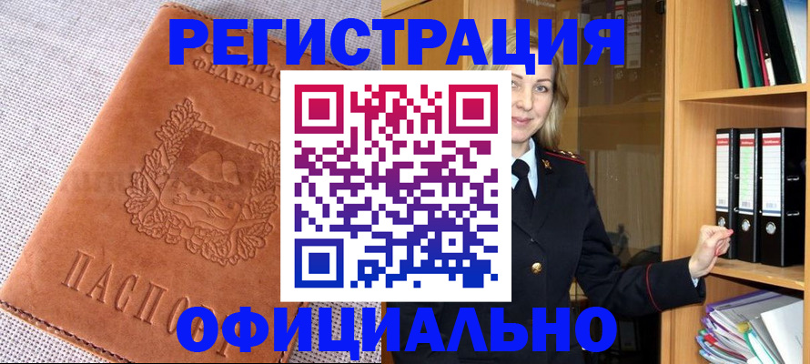 прописка законно в Муроме