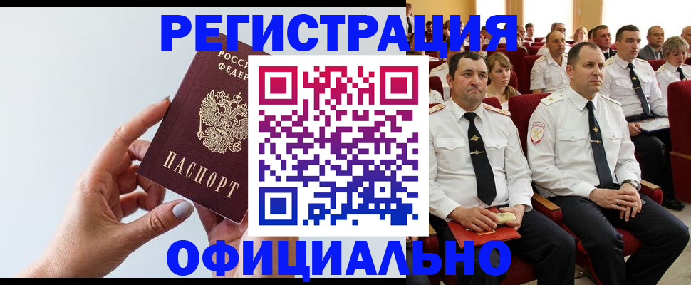 временная регистрация недорого в Муроме