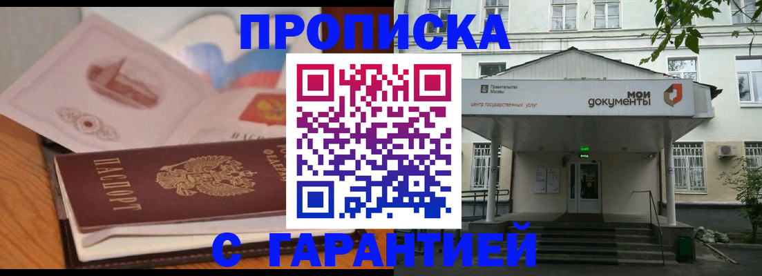временная регистрация в Муроме