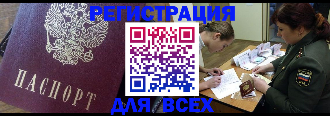 миграционный учет в Муроме