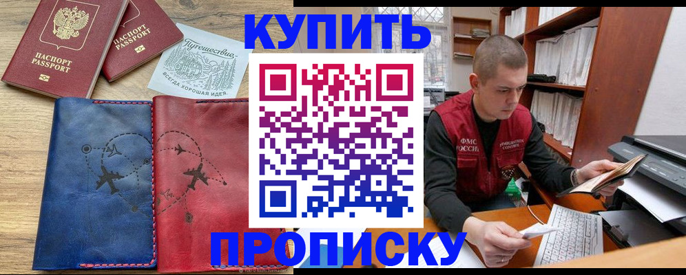 прописка гарантия в Муроме