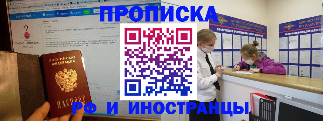 прописка гарантия в Муроме