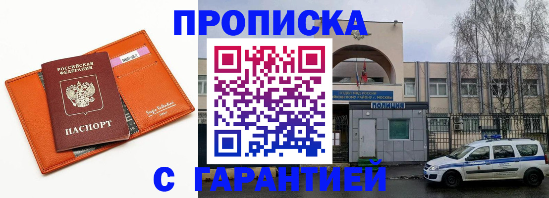 прописка ребенка в Муроме